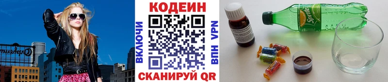 площадка как зайти  Яхрома  Codein Purple Drank 
