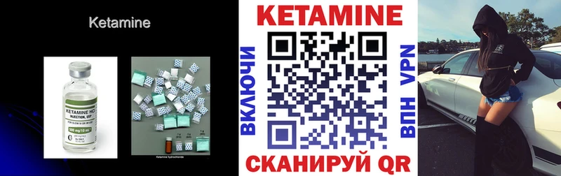 Кетамин VHQ  даркнет сайт  Яхрома 