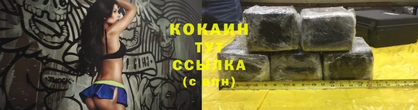 COCAINE Володарск