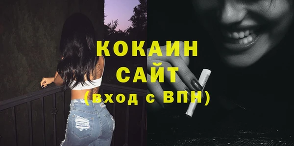 COCAINE Володарск