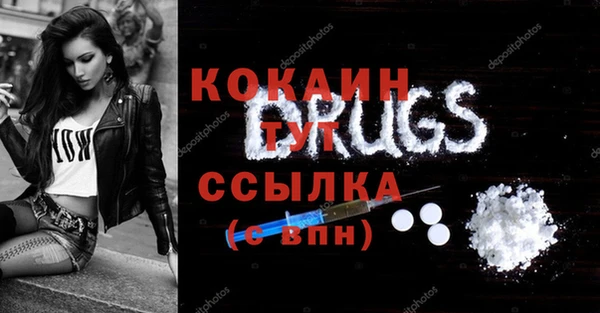 COCAINE Володарск