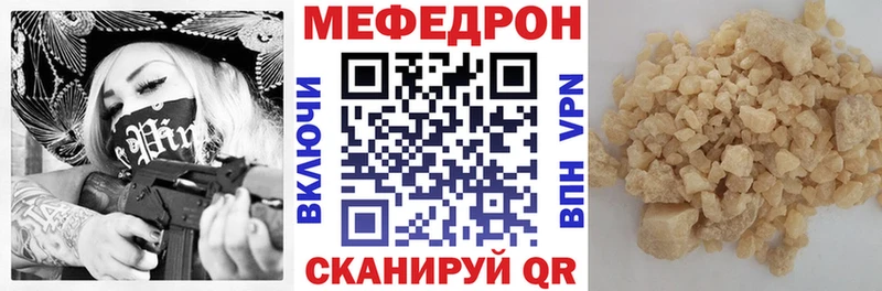 Мефедрон мука  Яхрома 