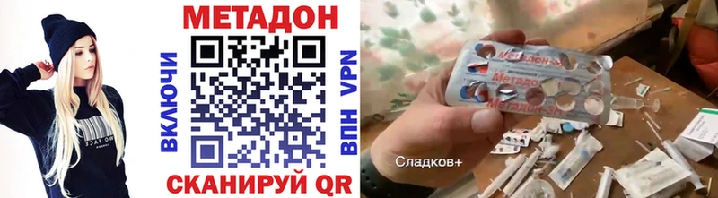 МЕТАДОН methadone  Яхрома 